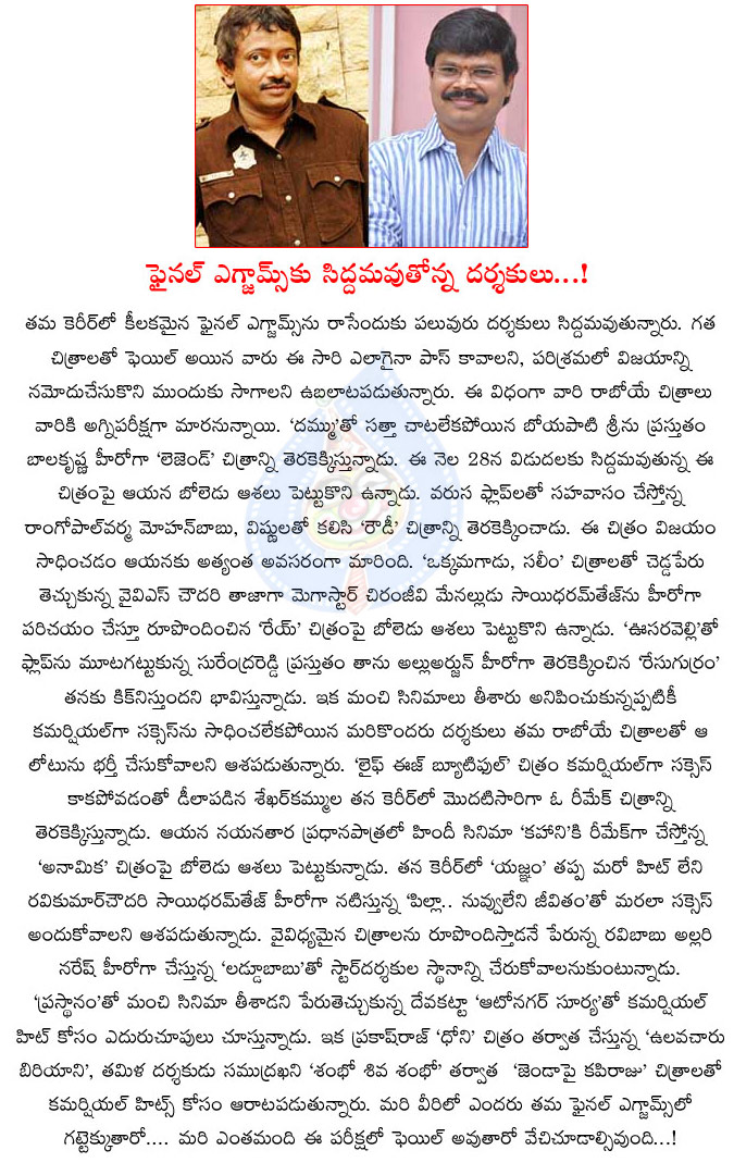 tollywood directors,final exams,boyapati srinu,legend,tollywood directors ready to final exams with their movies,ram gopal varma,rowdy  tollywood directors, final exams, boyapati srinu, legend, tollywood directors ready to final exams with their movies, ram gopal varma, rowdy